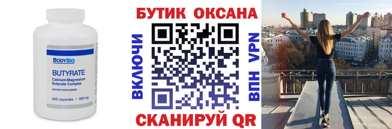 Бутират жидкий экстази  Мелеуз 