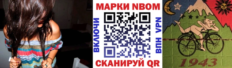 Марки N-bome 1,5мг  Мелеуз 